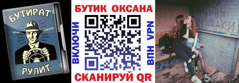 дарнет шоп Заводоуковск Бутират BDO