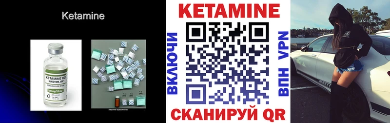КЕТАМИН VHQ  Заводоуковск 