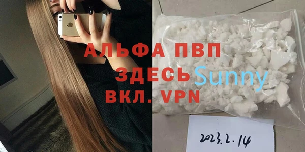 ALPHA PVP Вяземский