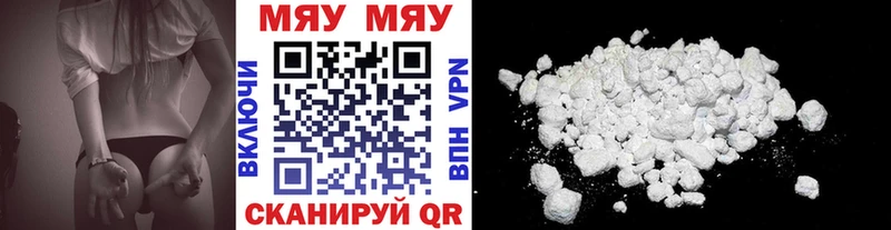 площадка какой сайт  Заводоуковск  Меф мяу мяу 