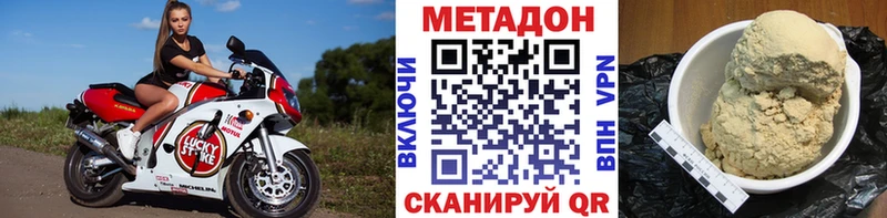 Метадон белоснежный  где продают наркотики  Заводоуковск 